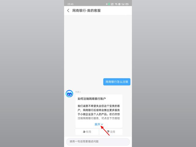 怎么關閉網商銀行賬戶？支付寶網商銀行關閉流程及方式