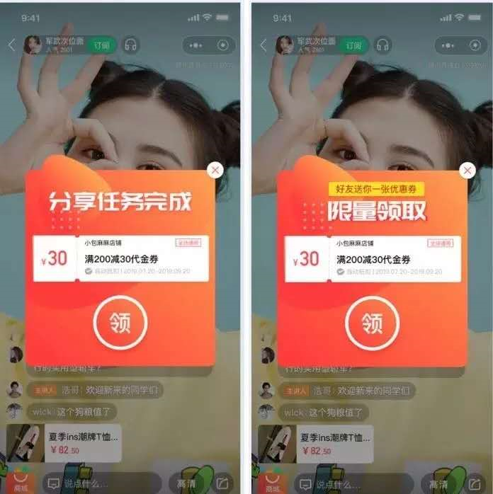 微信怎么開通直播帶貨？蘋果手機微信直播間的開通流程及技巧