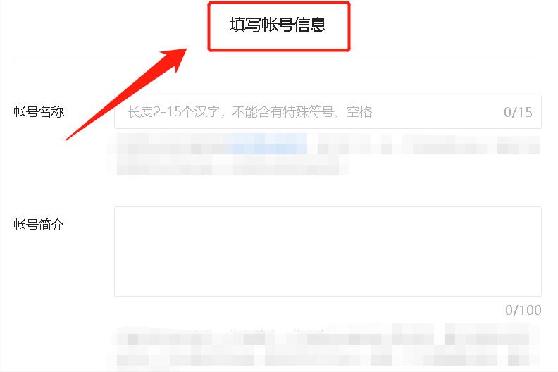 什么是企鵝號？企鵝號注冊流程及平臺介紹