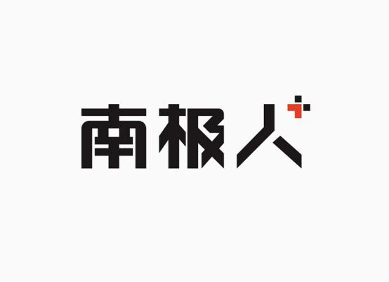 俞兆林官方旗艦店怎么樣？俞兆林和南極人哪個(gè)質(zhì)量更好？