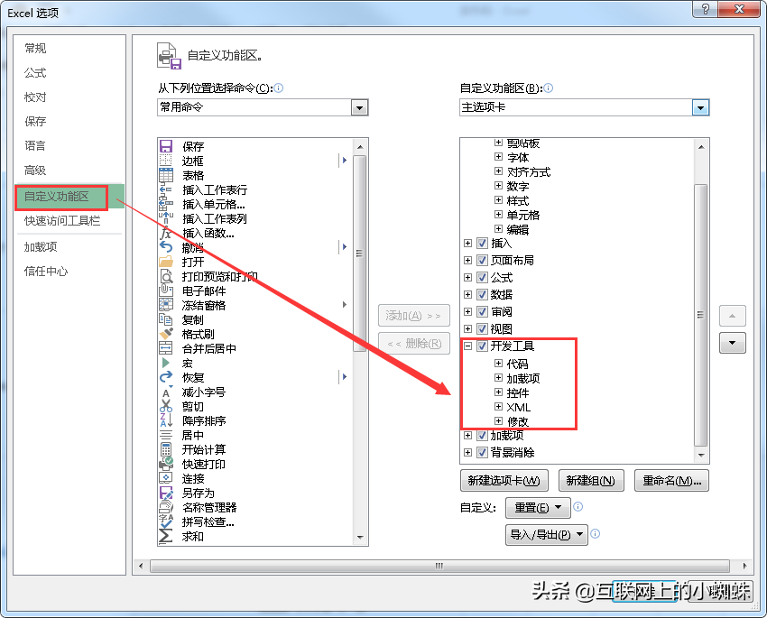 如何形成條形碼圖片？教你用EXCEL控件生成條形碼或者二維碼