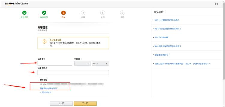 亞馬遜跨境電商官網(wǎng)怎么注冊（亞馬遜運營寶典之自注冊流程詳解）