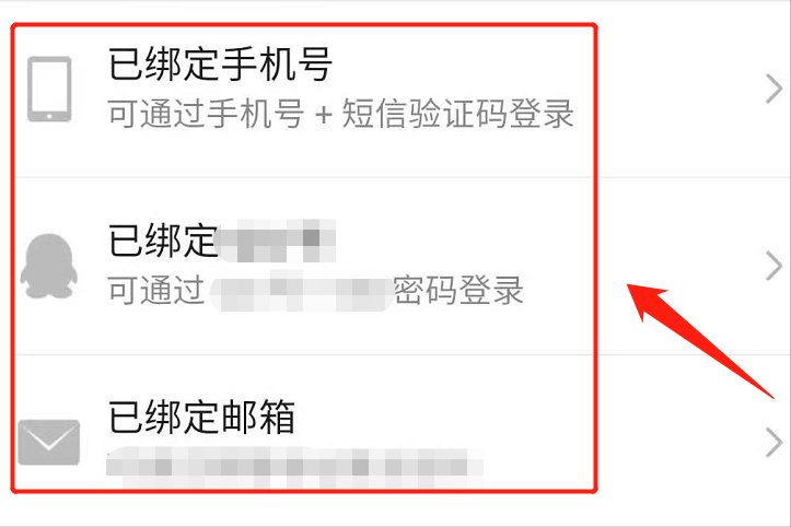 手機換號碼綁定的東西怎么辦？換卡了以前綁定的賬號怎么辦？