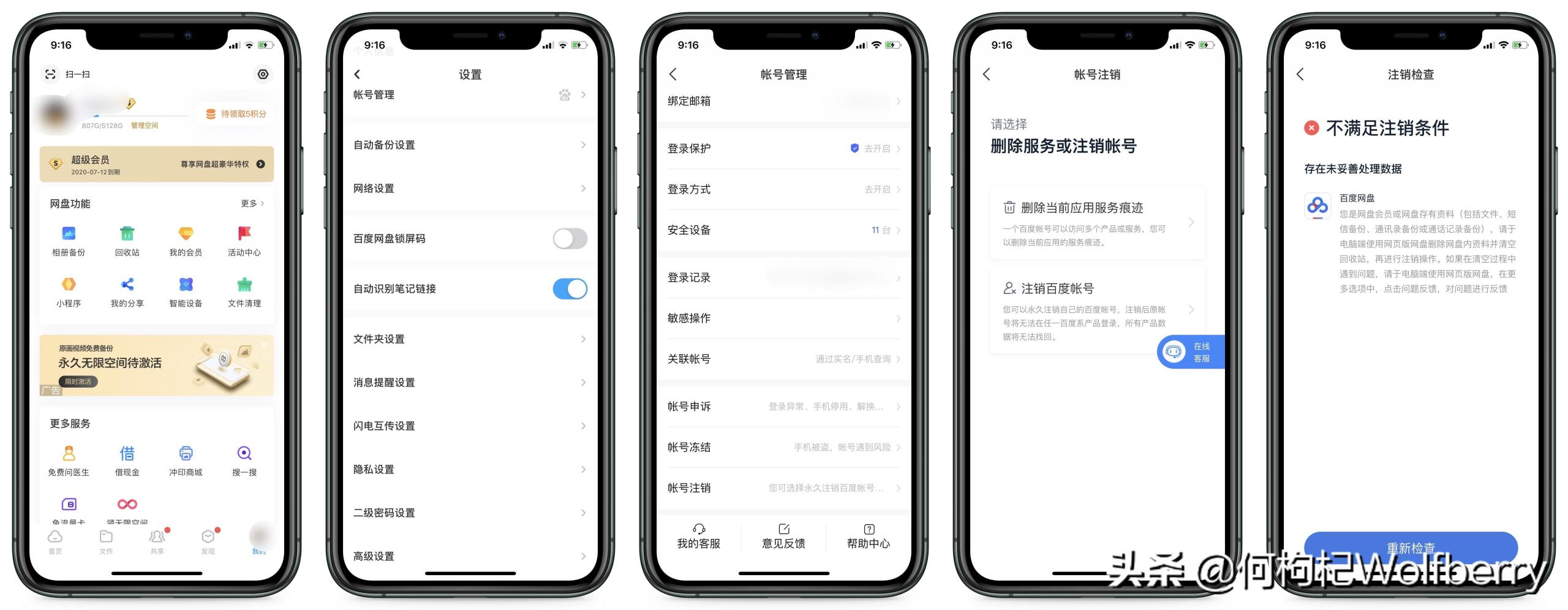 微博實名認證可以解除嗎？微博解綁實名認證的方法及賬號注銷指南