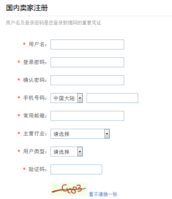 敦煌網平臺有什么特點？敦煌網電商平臺入駐條件及費用