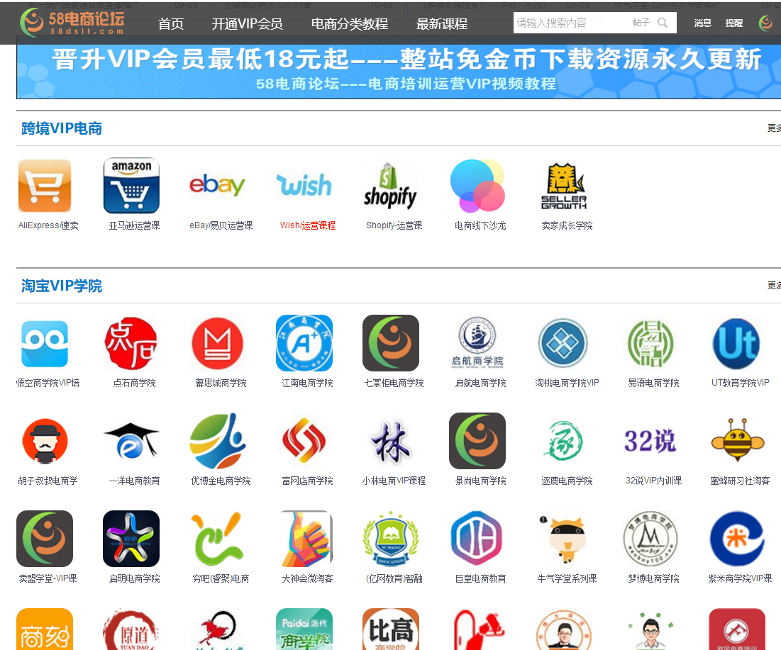 幕思城電商培訓(xùn)怎么樣？國(guó)內(nèi)電商運(yùn)營(yíng)培訓(xùn)機(jī)構(gòu)前十推薦