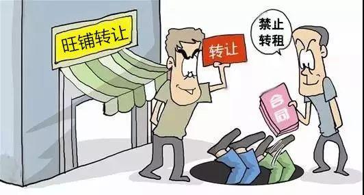 店鋪轉讓費是什么意思？接手別人的轉讓店鋪需要注意什么？