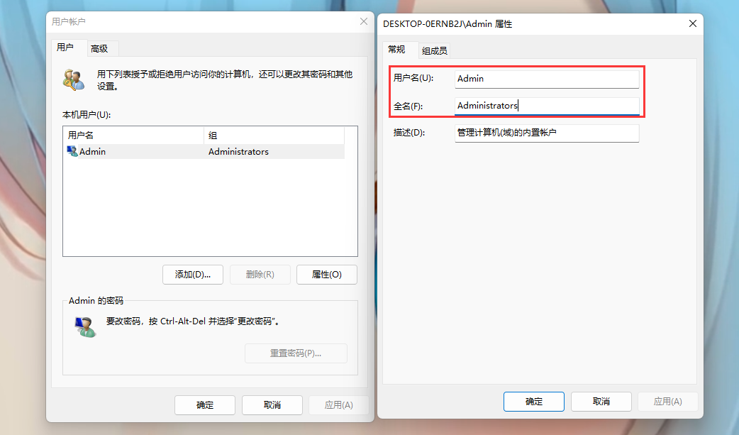 賬戶名是指什么意思？win11家庭版重新設置賬戶名的方法是什么？