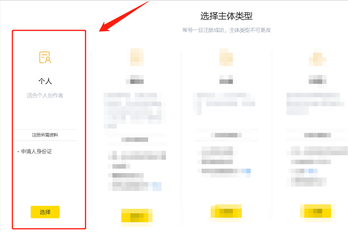 什么是企鵝號？企鵝號注冊流程及平臺介紹