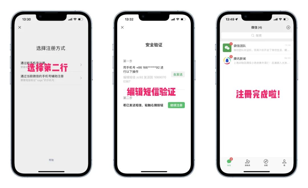 手機(jī)小號(hào)怎么開(kāi)通的？分享微信注冊(cè)小號(hào)的攻略及具體步驟