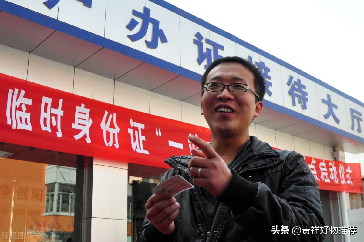 怎么網上申請辦身份證？網上申請臨時身份證需要多長時間？