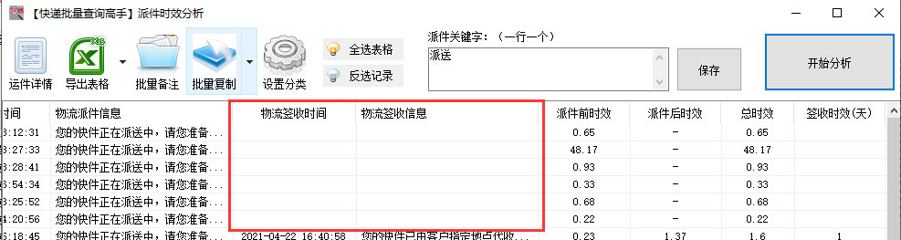 京東訂單查詢跟蹤官網(wǎng)（京東物流配送跟蹤流程圖一覽）