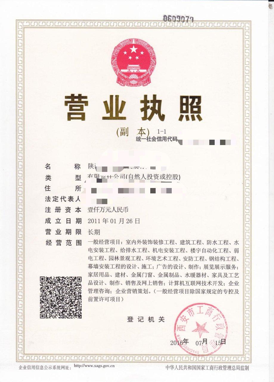 企業(yè)三證是指哪三證？企業(yè)必備的營業(yè)資質三證是哪三證？
