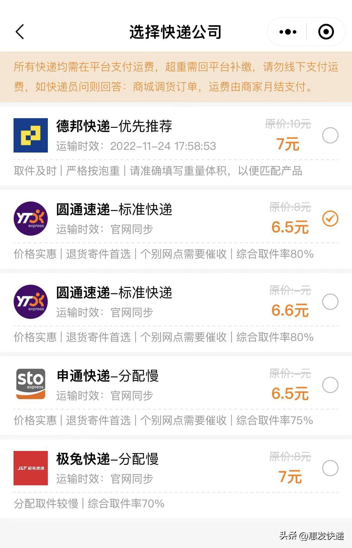 快遞價格查詢運費計算（2023全國各大物流運費價格表一覽）