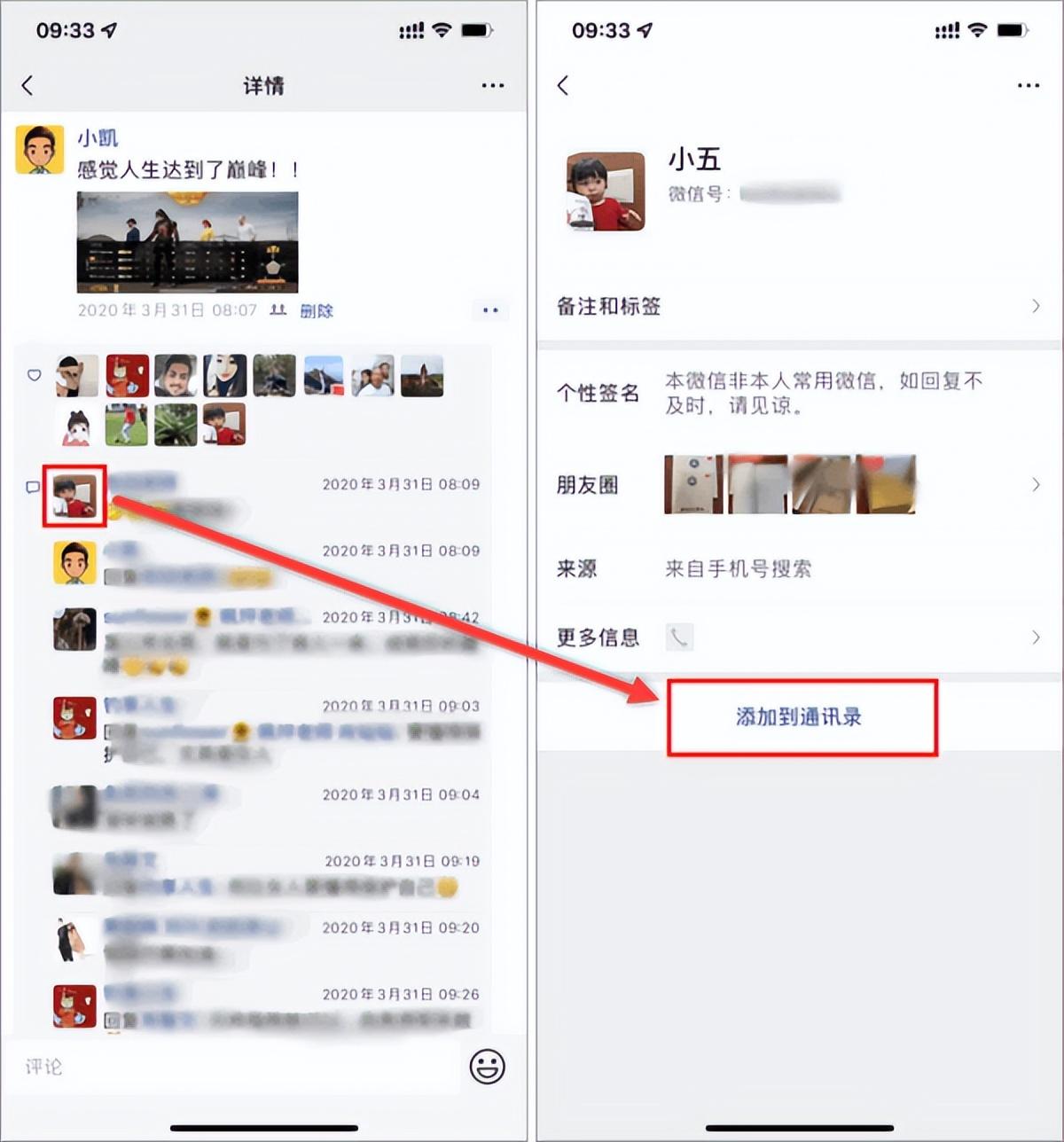 微信互刪的好友怎么找回來？分享找回微信互刪好友的方法教程
