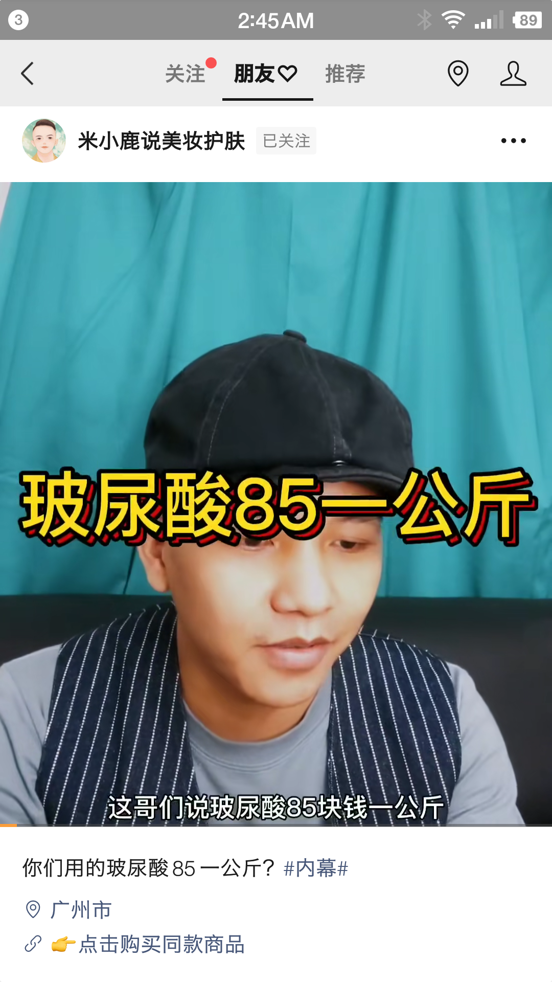 微信直播怎么開通小黃車？微信掛小黃車的條件及方式