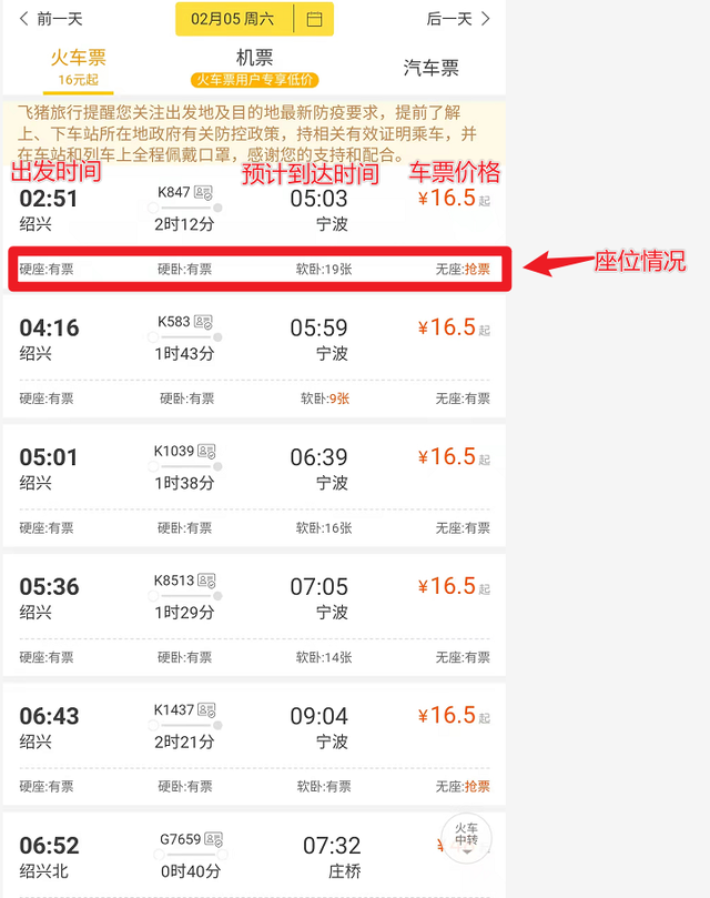 飛豬網機票預訂（飛豬旅行訂機票的流程方法教程一覽）