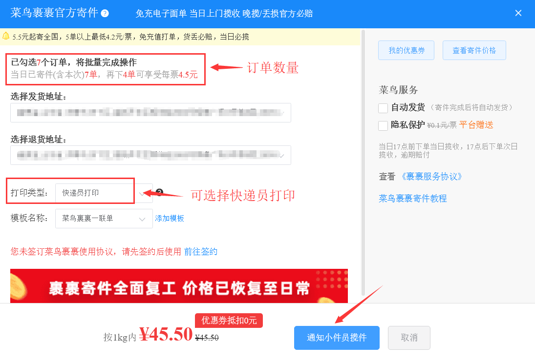 雙十一購買清單怎么打印？淘寶快捷打印技巧和購物優惠清單