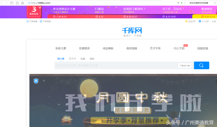 素材瀏覽器官網(wǎng)（免費(fèi)的設(shè)計(jì)素材網(wǎng)站及渠道介紹）