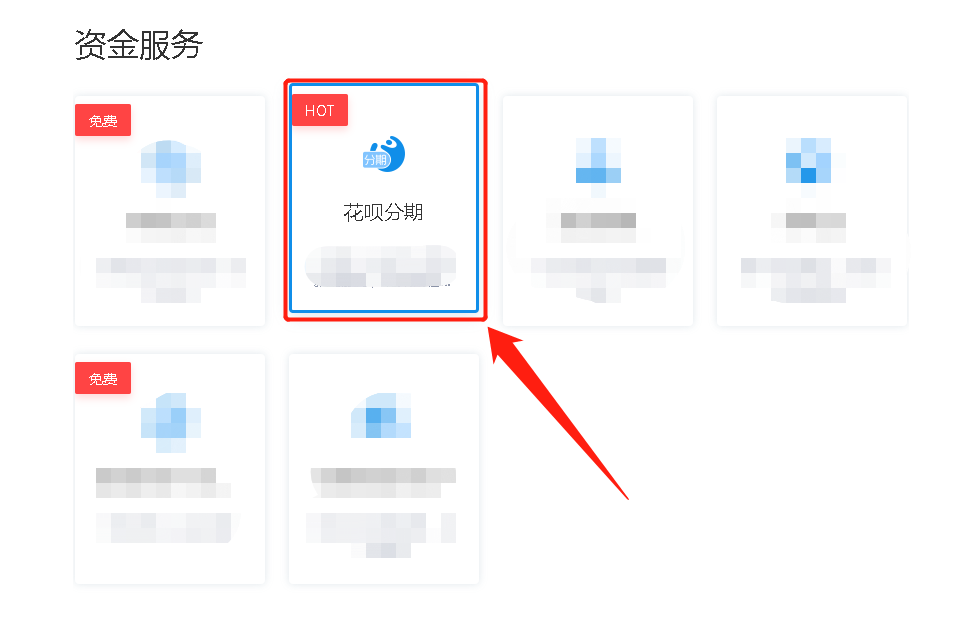 怎么用花唄付款給商家？商家不支持支付寶花唄付款怎么開通？