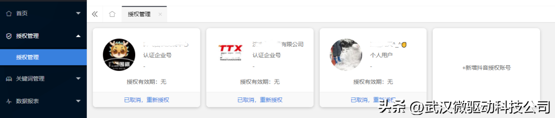 抖音搜索排名怎么靠前？抖音短視頻關鍵詞排名優化的技巧