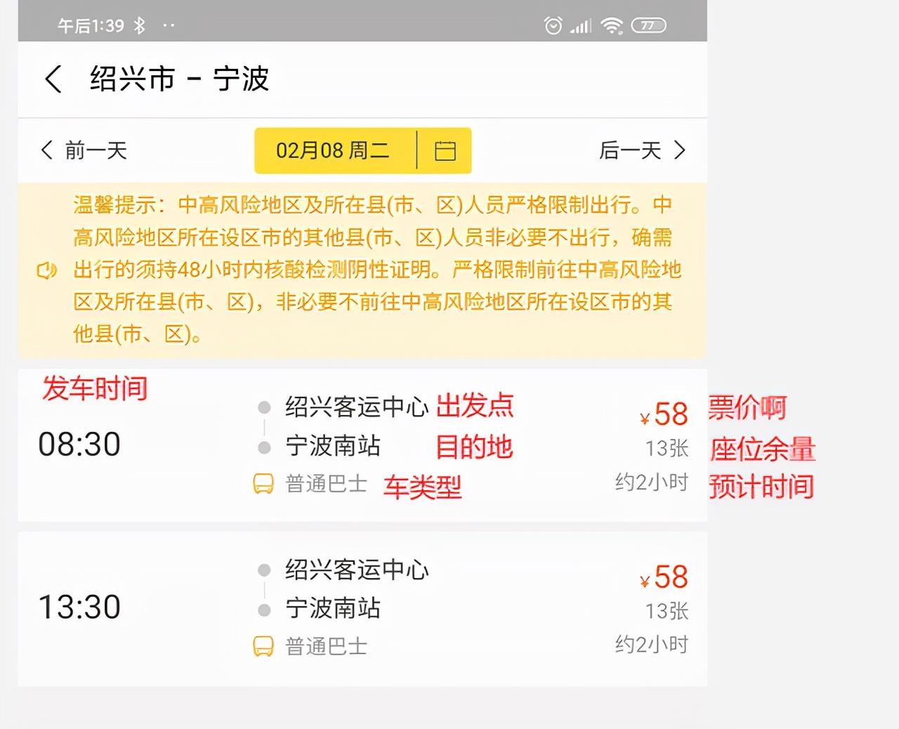 飛豬網機票預訂（飛豬旅行訂機票的流程方法教程一覽）