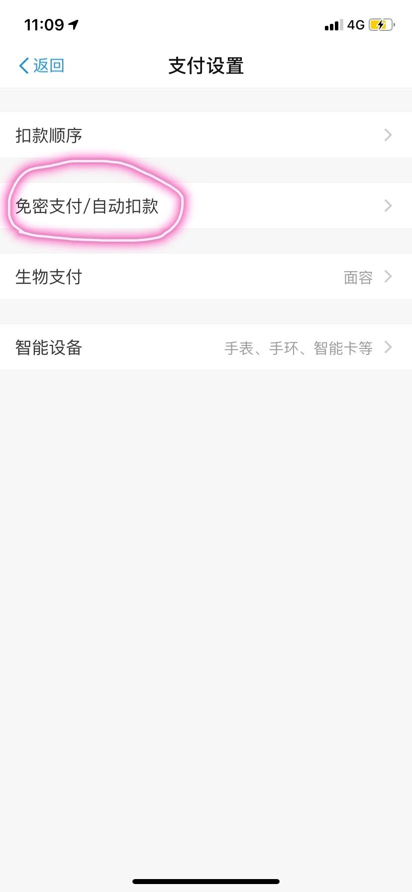 省錢月卡怎么取消自動(dòng)續(xù)費(fèi)？教你取消包月自動(dòng)扣費(fèi)服務(wù)的方法