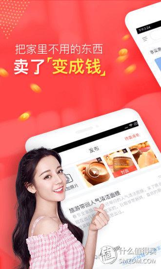 二手閑置物品交易網介紹（個人二手閑置物品出售平臺推薦）