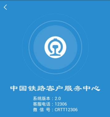 審核狀態待核驗什么意思？12306購票顯示待核驗問題的解決辦法