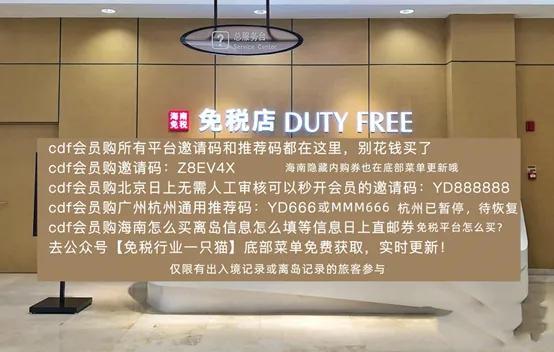 中免免稅店網上商城怎么注冊？中免免稅店的商品是正品嗎？