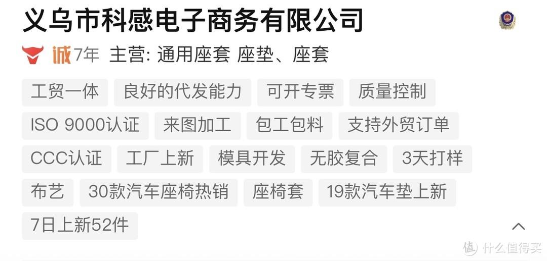 淘寶買汽車坐墊哪個店好？開淘寶汽車坐墊店鋪的利潤怎么樣？