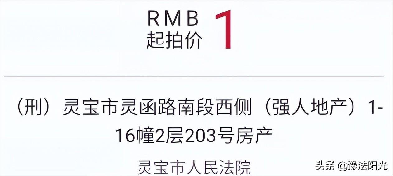 淘寶1元起拍賣是真的嗎？淘寶阿里拍賣司法拍賣房產流程及規則