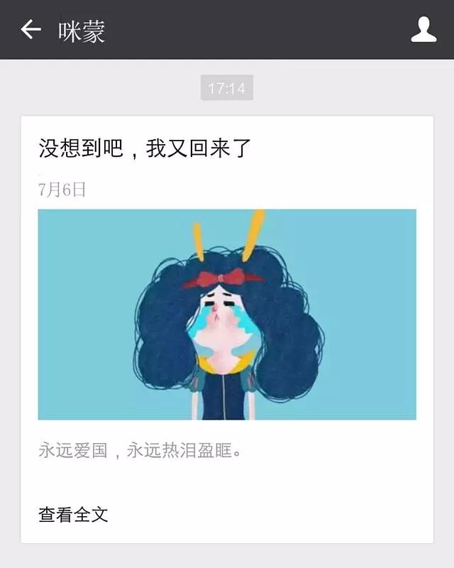 咪蒙公眾號被禁言多久解封？咪蒙公眾號文章為什么禁言關停？