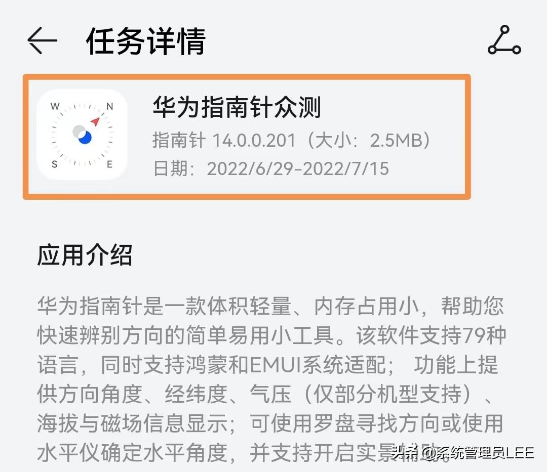 方向定位指南針下載安裝（手機中的指南針的運作規律和功能介紹）