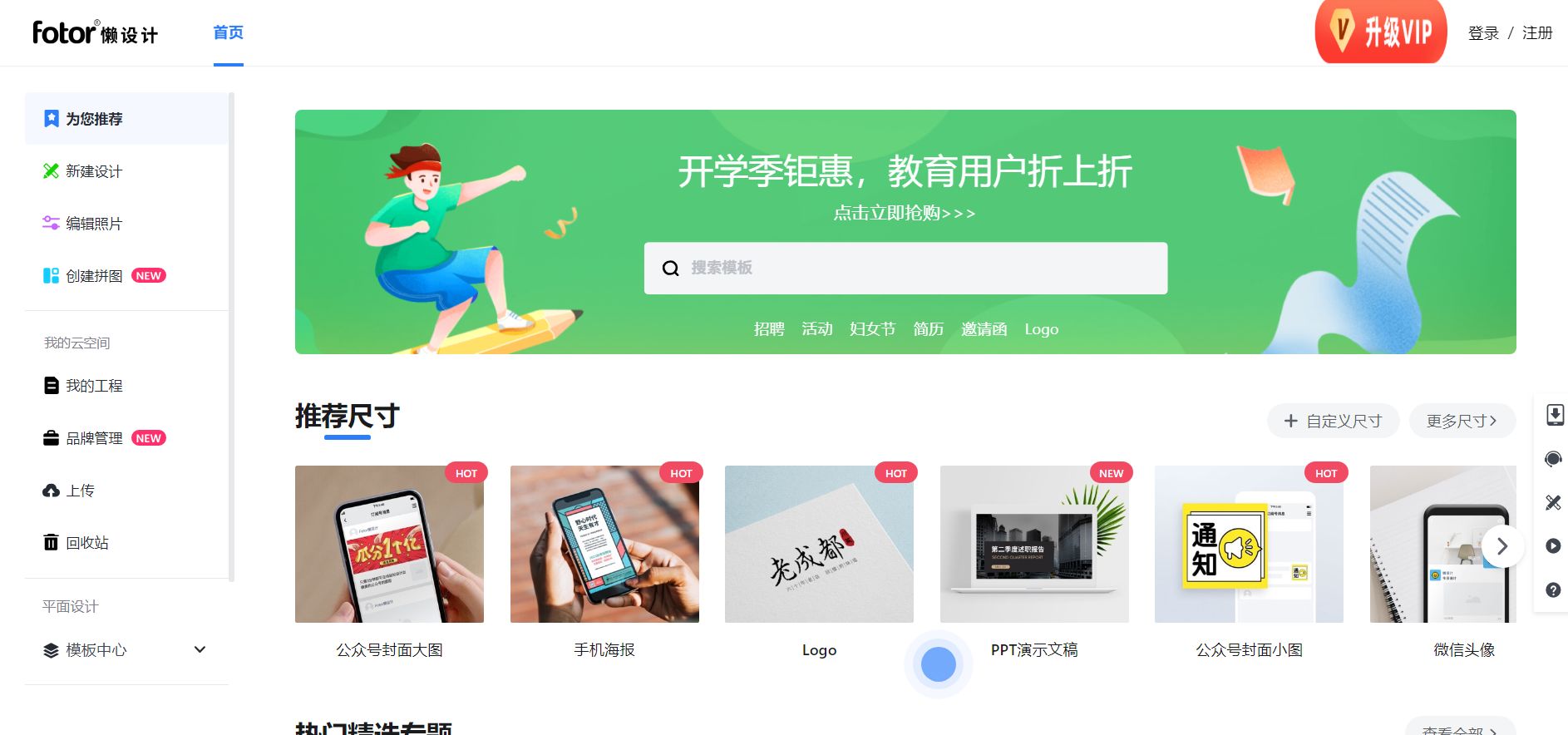 圖怪獸海報制作免費（海報在線制作免費生成軟件）