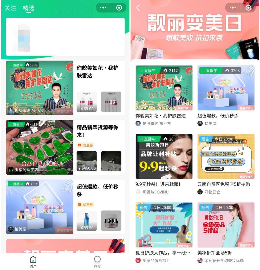 微信怎么開通直播帶貨？蘋果手機微信直播間的開通流程及技巧