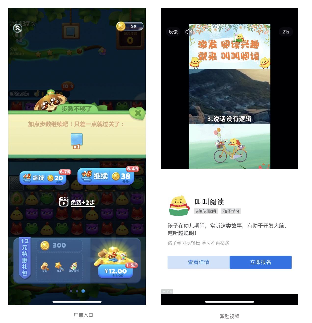廣告變現是什么意思？互聯網廣告變現的模式及特征分析