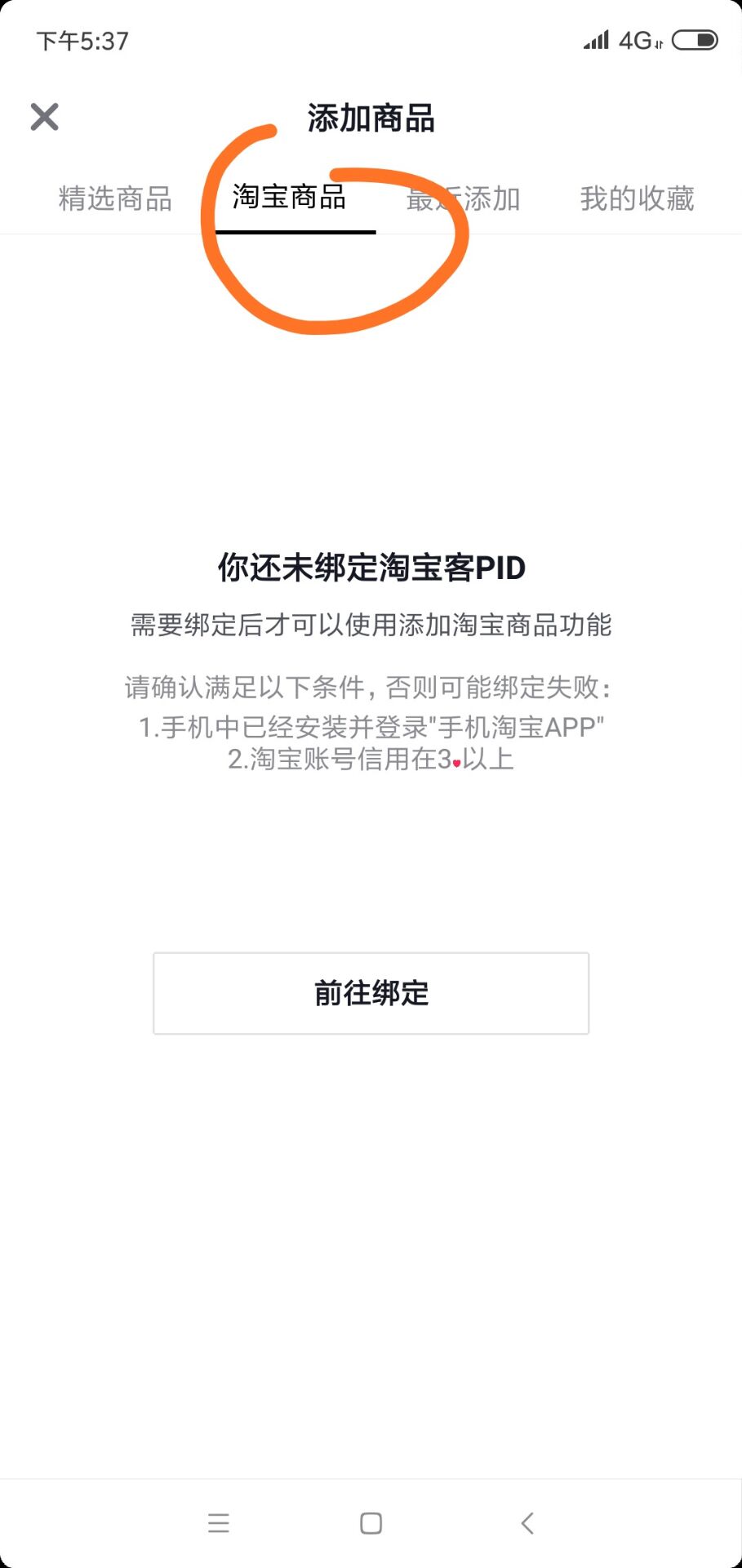 櫥窗購物是什么意思？抖音開通購物車流程和櫥窗功能介紹