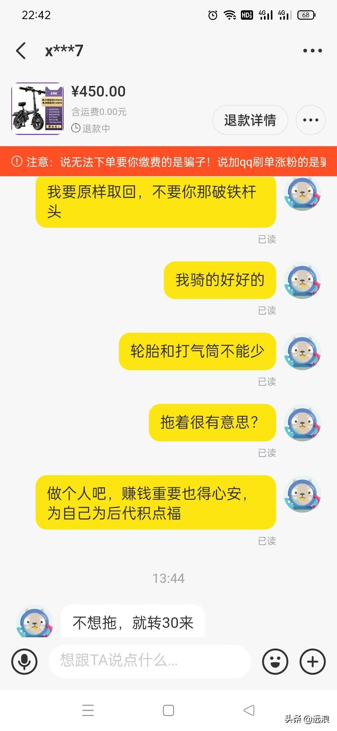 閑魚客服介入需要多久？分享投訴閑魚最有效的方法