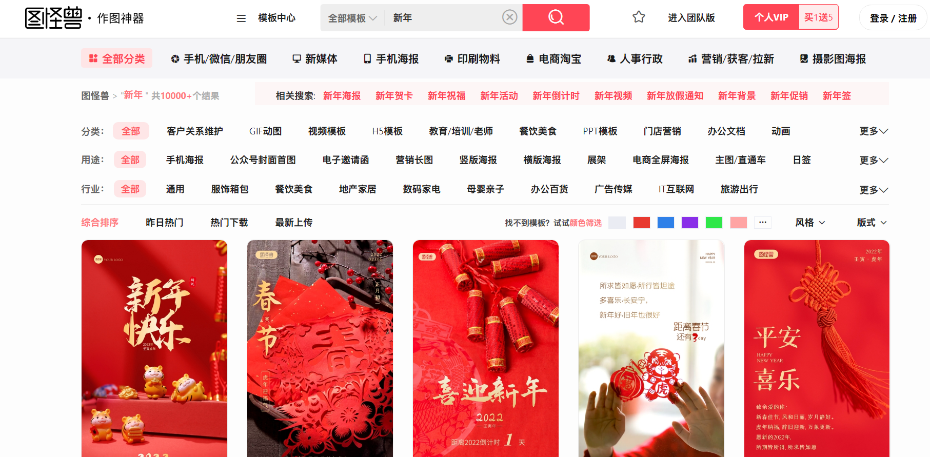 圖怪獸海報制作免費（海報在線制作免費生成軟件）