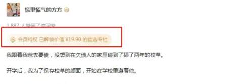 知乎平臺是怎么賺錢的？自媒體平臺知乎文章收益來源及運營模式