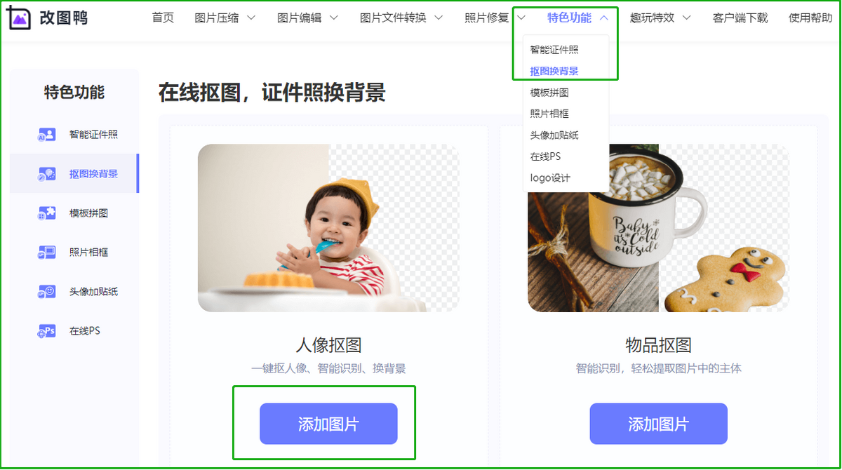 ps白色底圖怎么變透明色？教你用Photoshop去掉背景色的方法