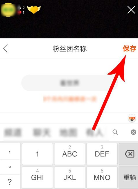 快手粉絲團怎么退出？快手更改粉絲團名字的方法介紹及功能設置