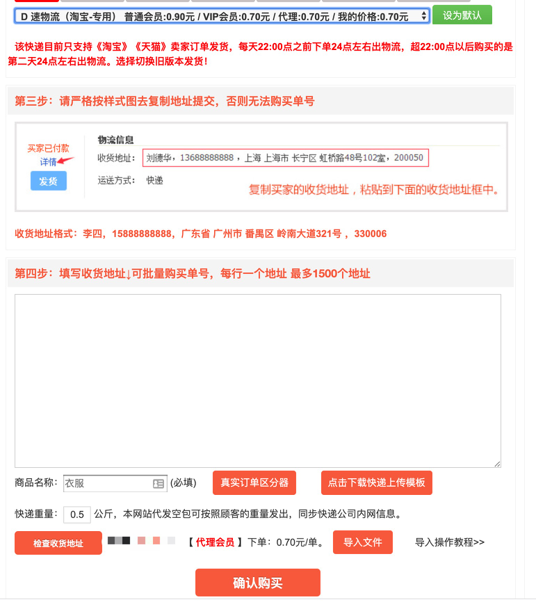 店偵探插件怎么安裝？店偵探插件下載使用詳細教程圖一覽
