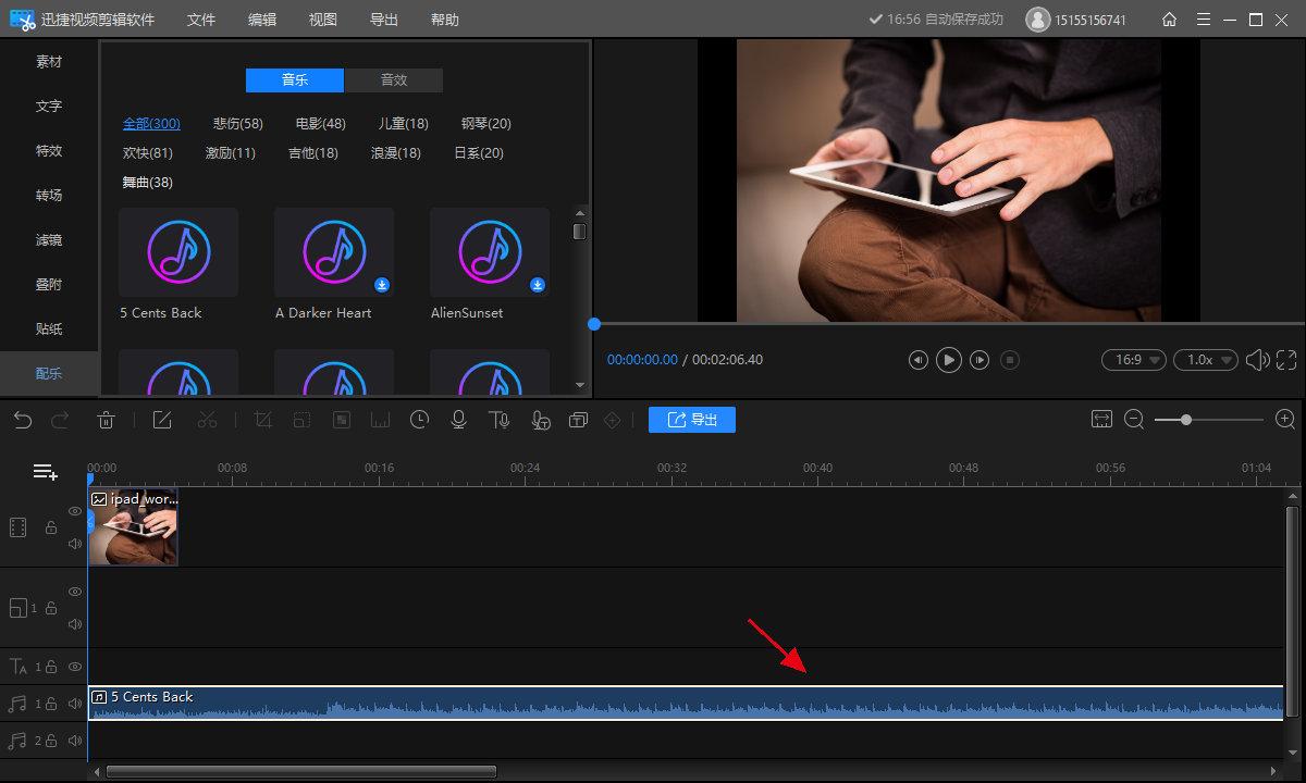 如何在視頻中添加音樂？視頻配樂簡單的小技巧分享