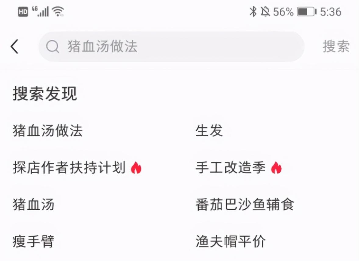 小紅書營銷推廣技巧是什么？小紅書有效的營銷推廣策劃方案