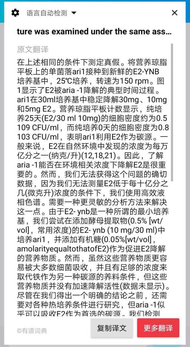 有道網頁翻譯怎么用？分享網易有道詞典使用詳細教程