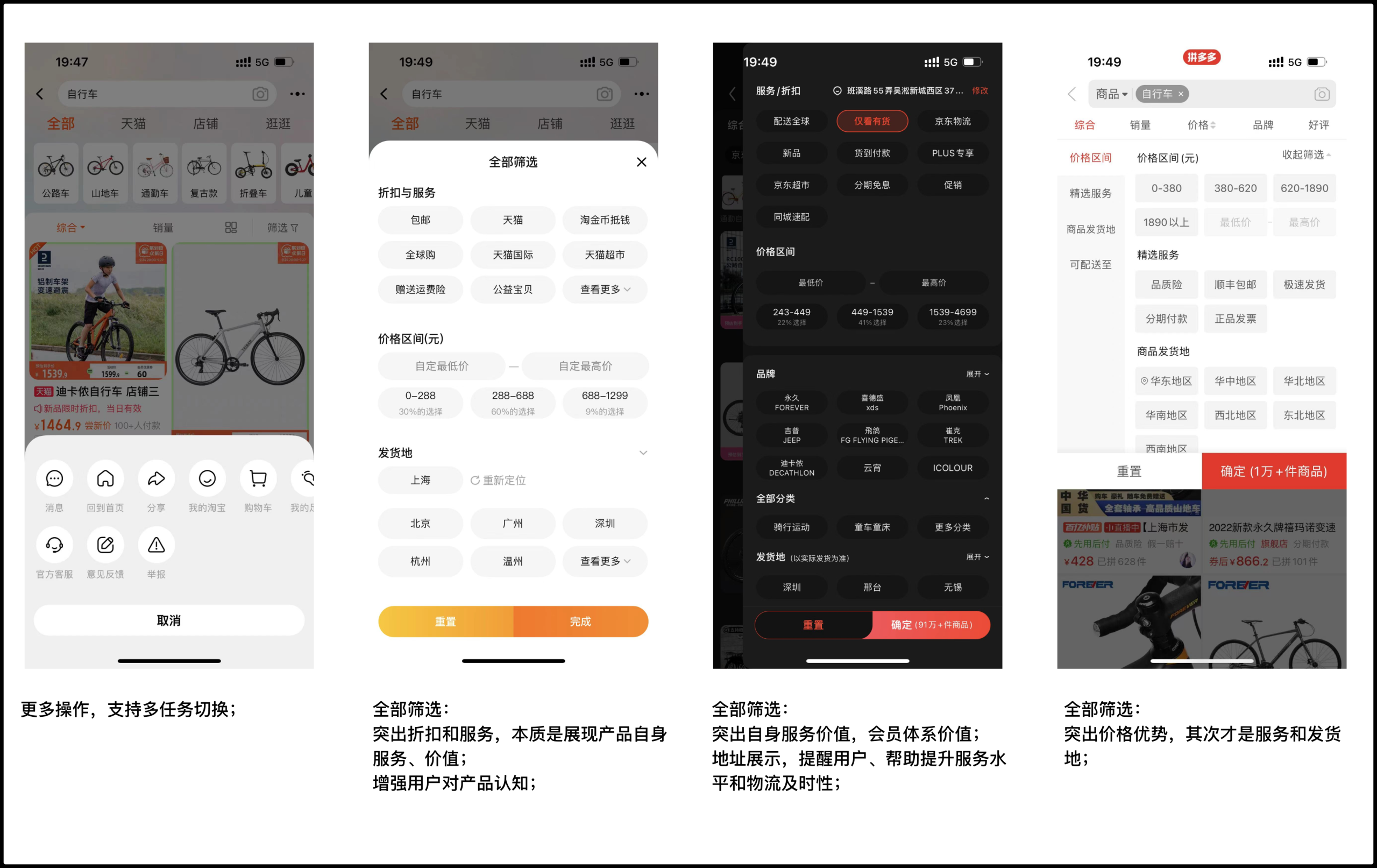 拼多多網站首頁的主要功能？拼多多網站特色解析
