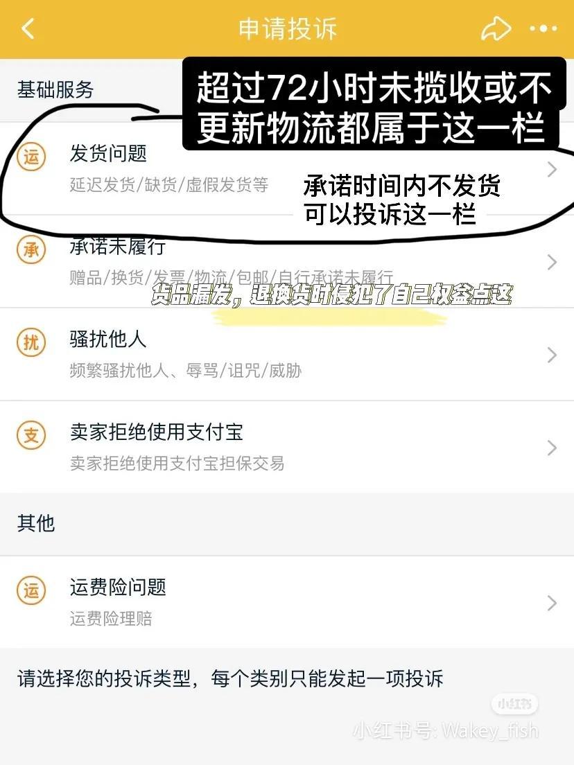 晚到必賠在哪里申請？手機晚到必賠賠償標準表一覽