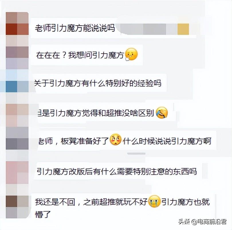 淘寶網(wǎng)怎么賺錢？2023淘寶引力模式解析